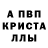 Альфа ПВП мука Holycris01