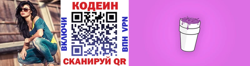 ссылка на мегу ТОР  Красноперекопск  Кодеин Purple Drank 