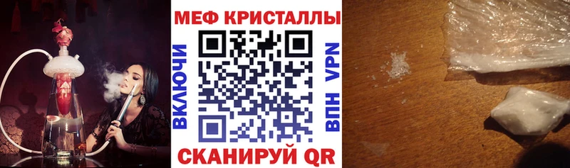 МЕФ мяу мяу  Красноперекопск 