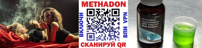 МЕТАДОН белоснежный  blacksprut ссылки  Красноперекопск 