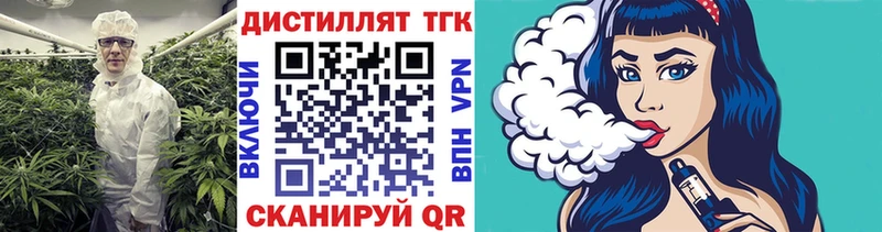 ТГК жижа блэк спрут зеркало Красноперекопск